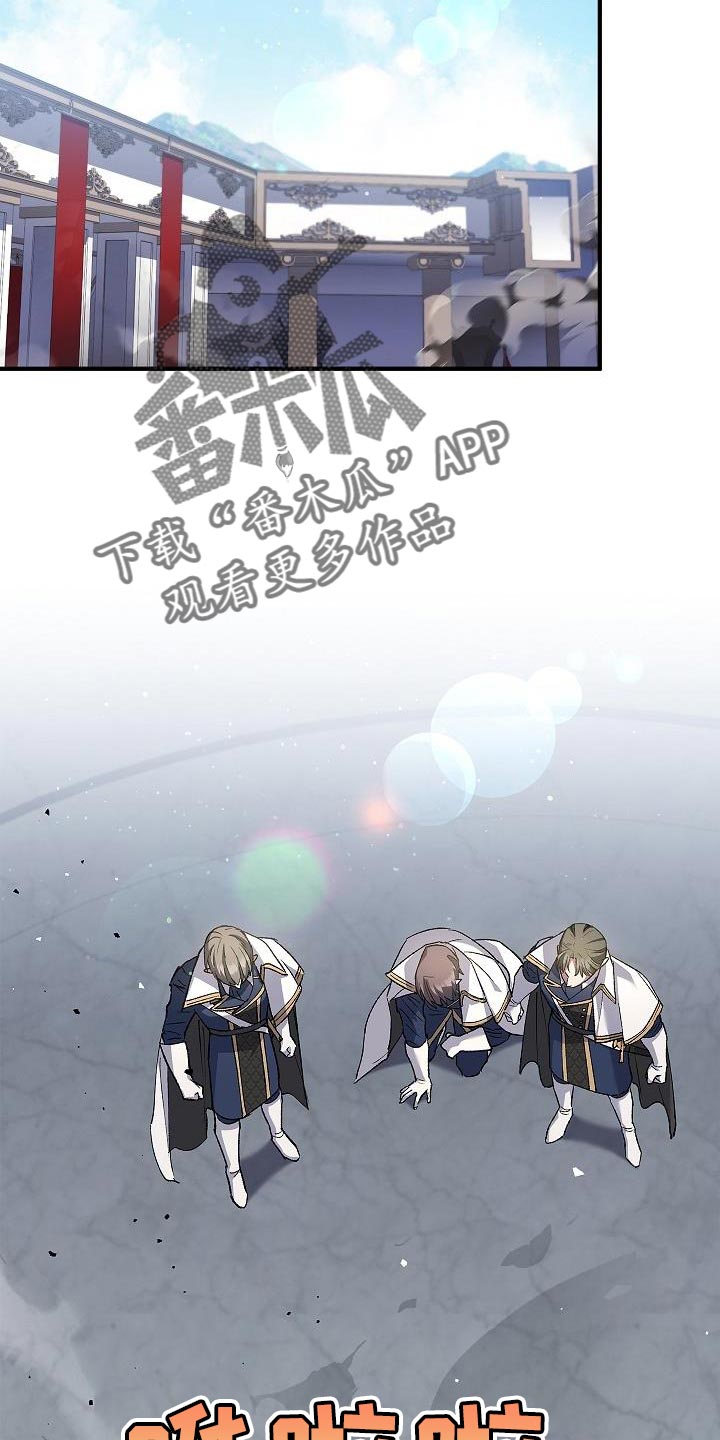 第25章：麻烦的小屁孩25