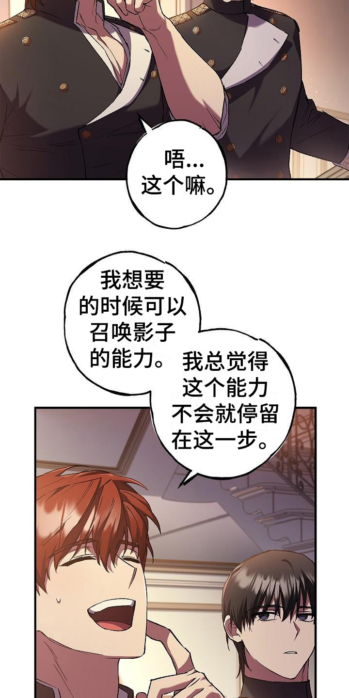 第16章：疑惑8