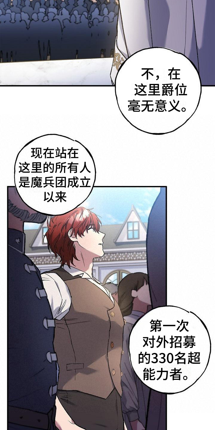 第13章：团长18