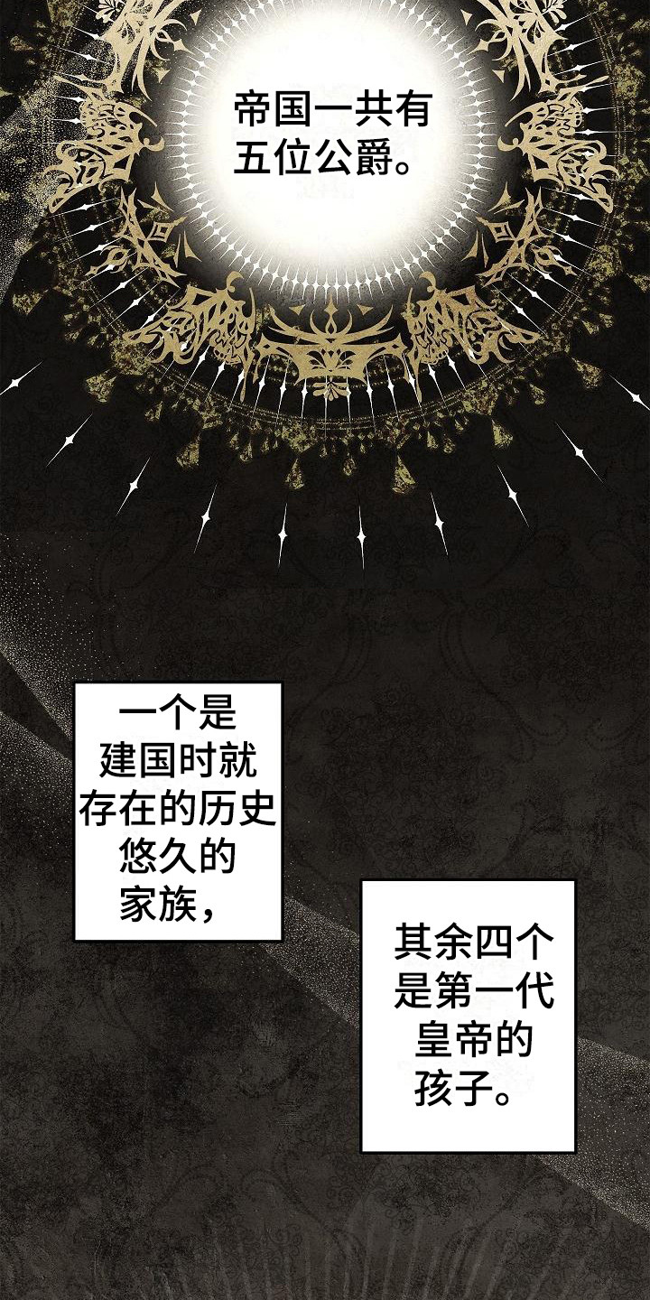 第23章：争执21