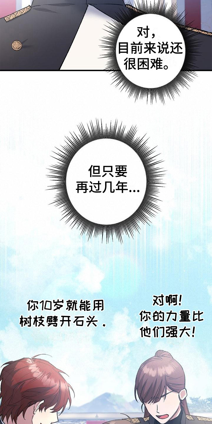 第22章：训练场19