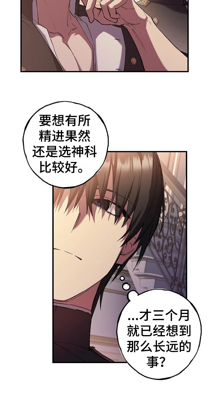 第16章：疑惑9