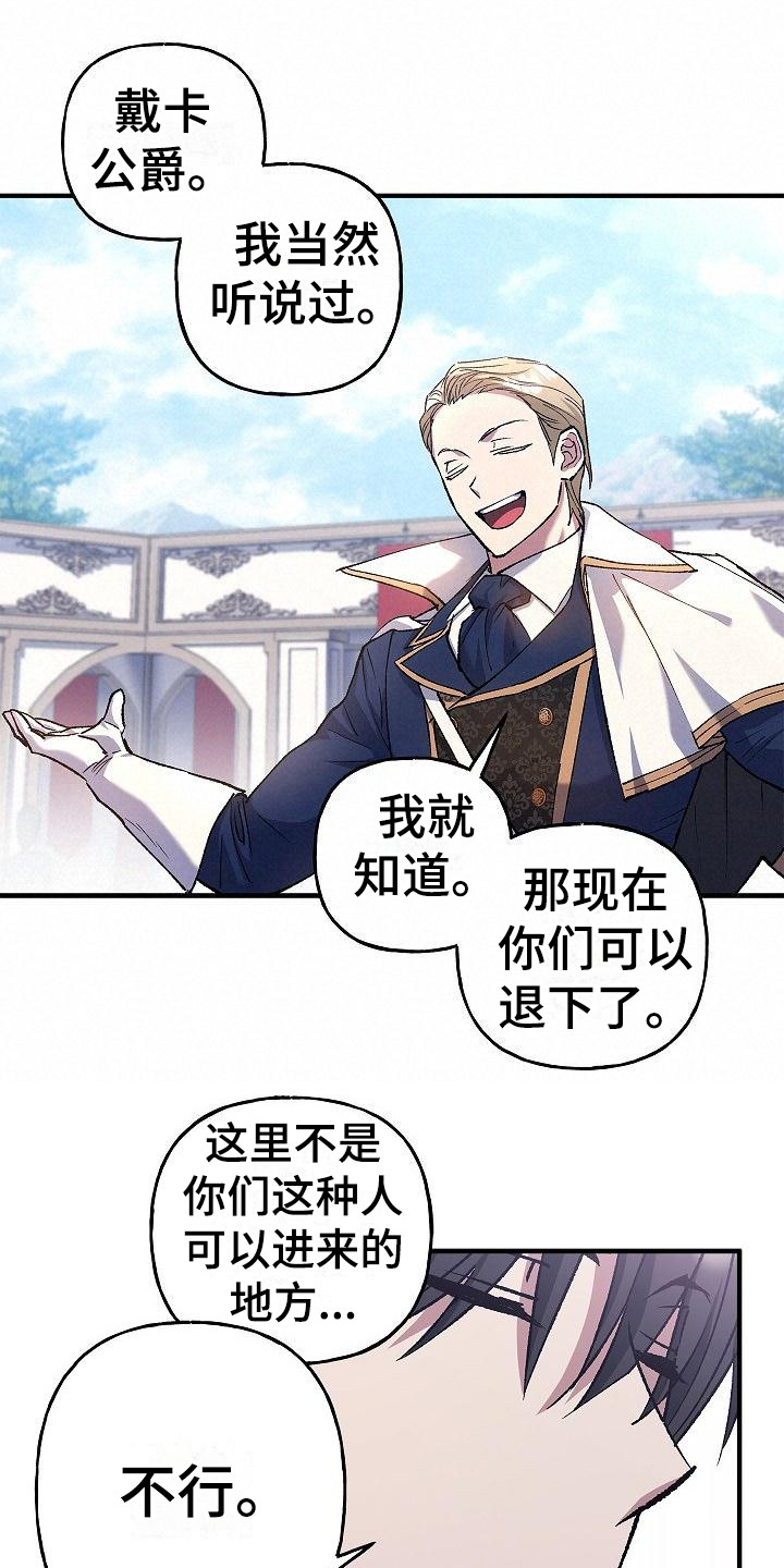 第24章：发出挑战11