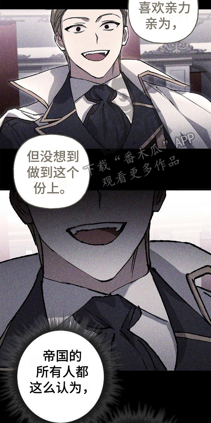 第24章：发出挑战7