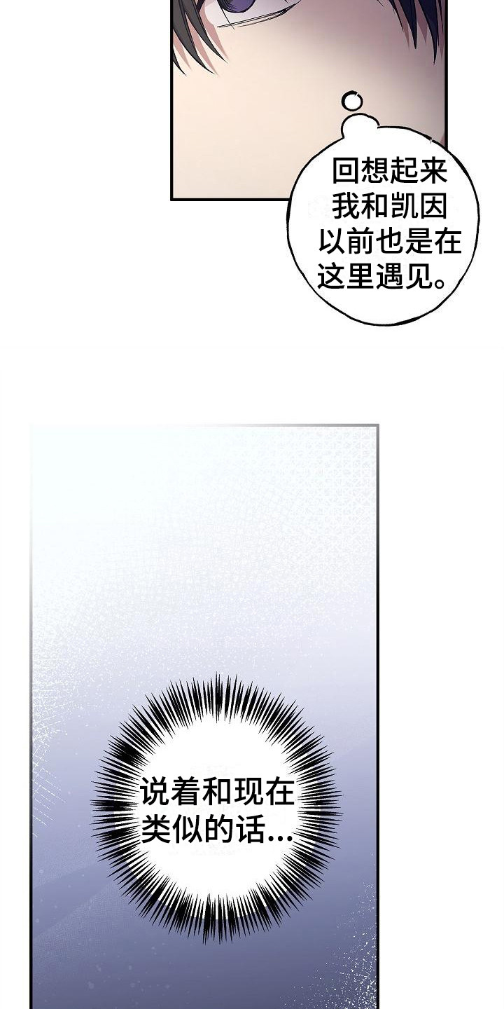 第6章：类似的话8