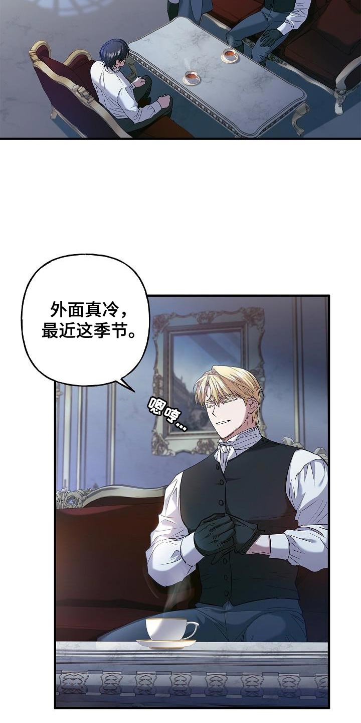 第28章：很甜的香味12