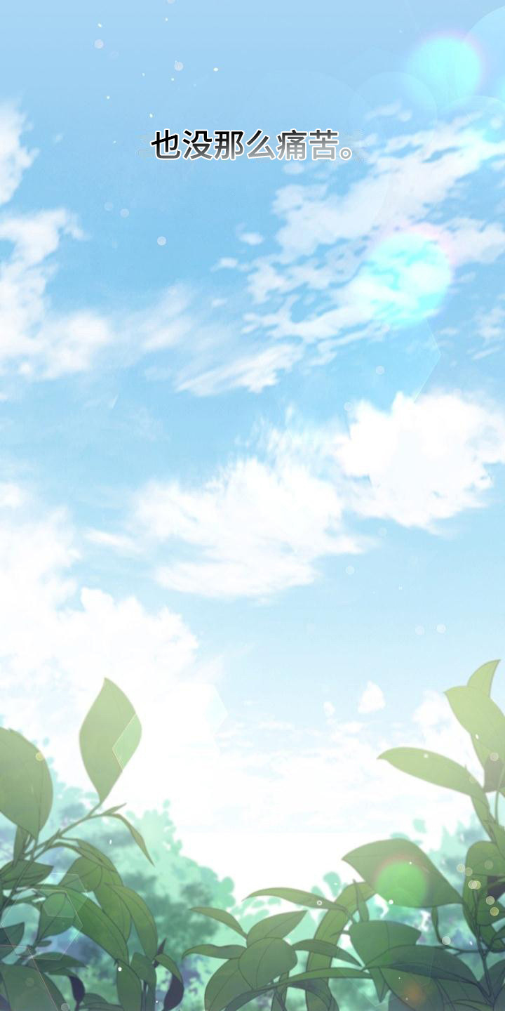 第3章：太过真实10