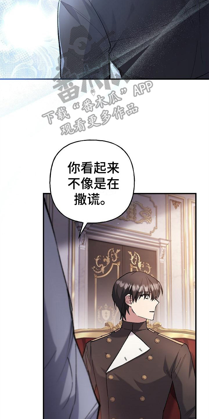 第18章：神剑奥日16