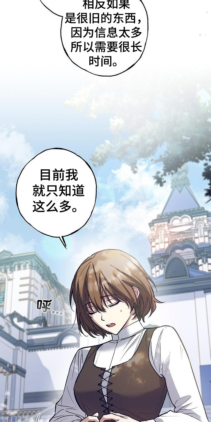 第8章：信息读取12