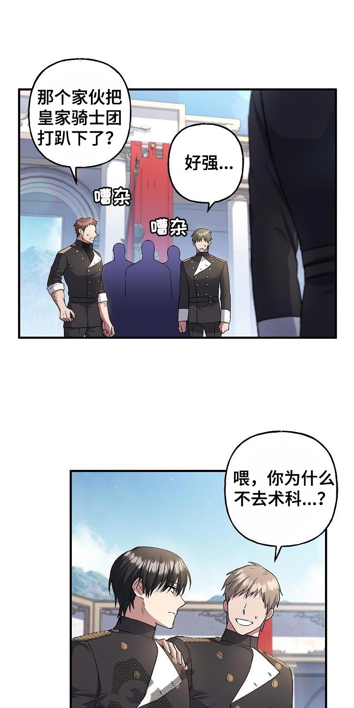 第26章：中心人物14