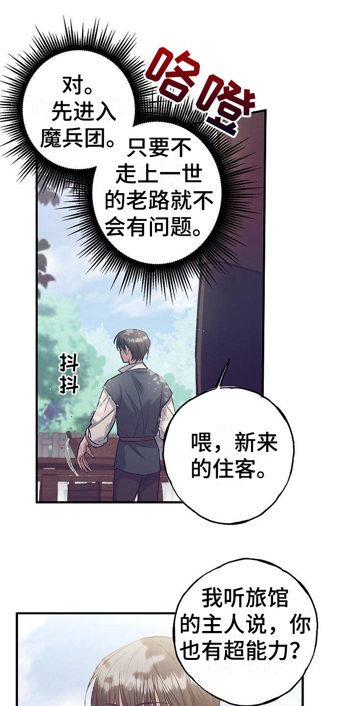 第5章：凯因9