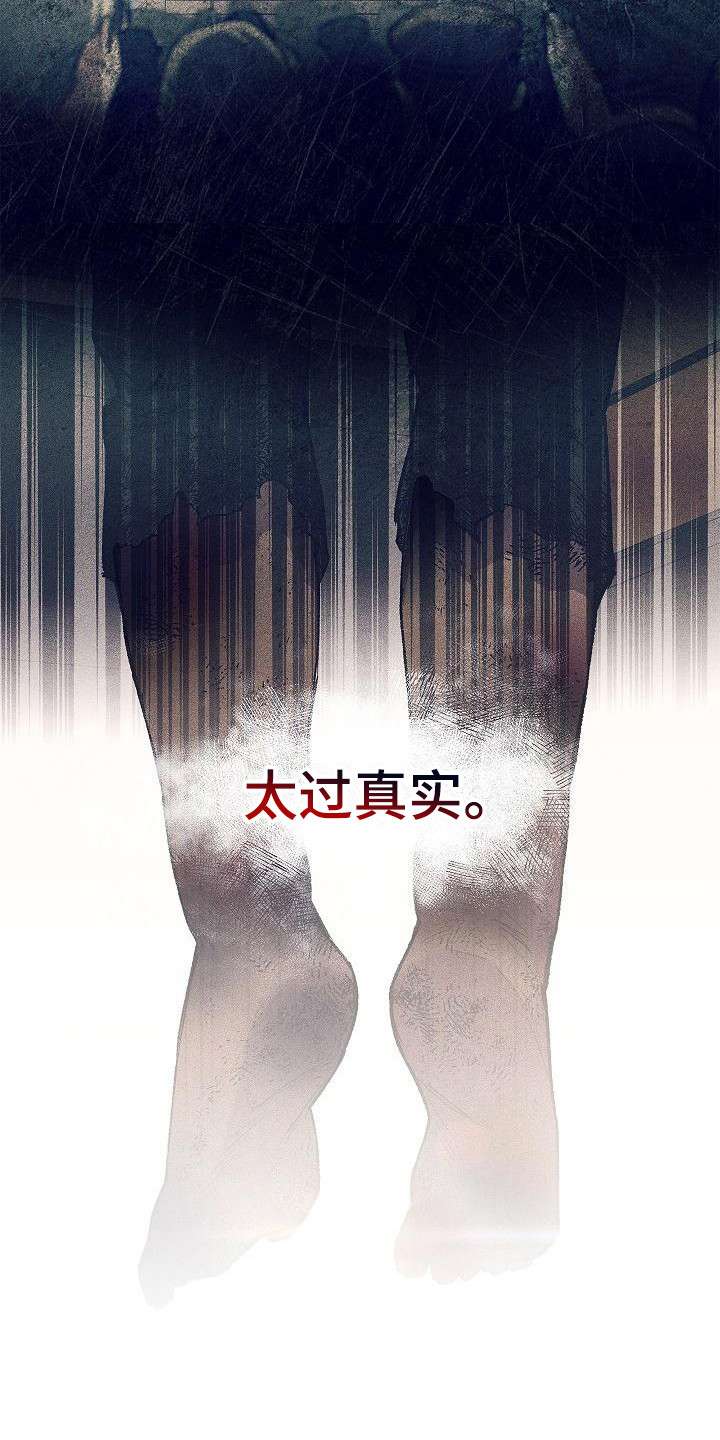 第3章：太过真实18
