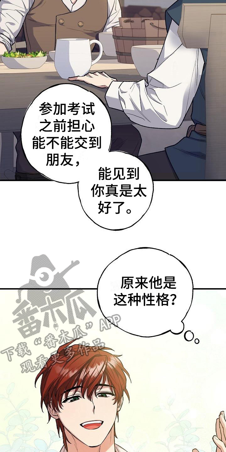 第6章：类似的话13