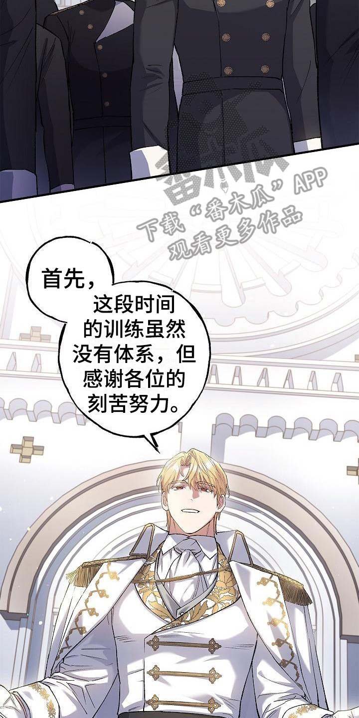 第15章： 飞速成长19