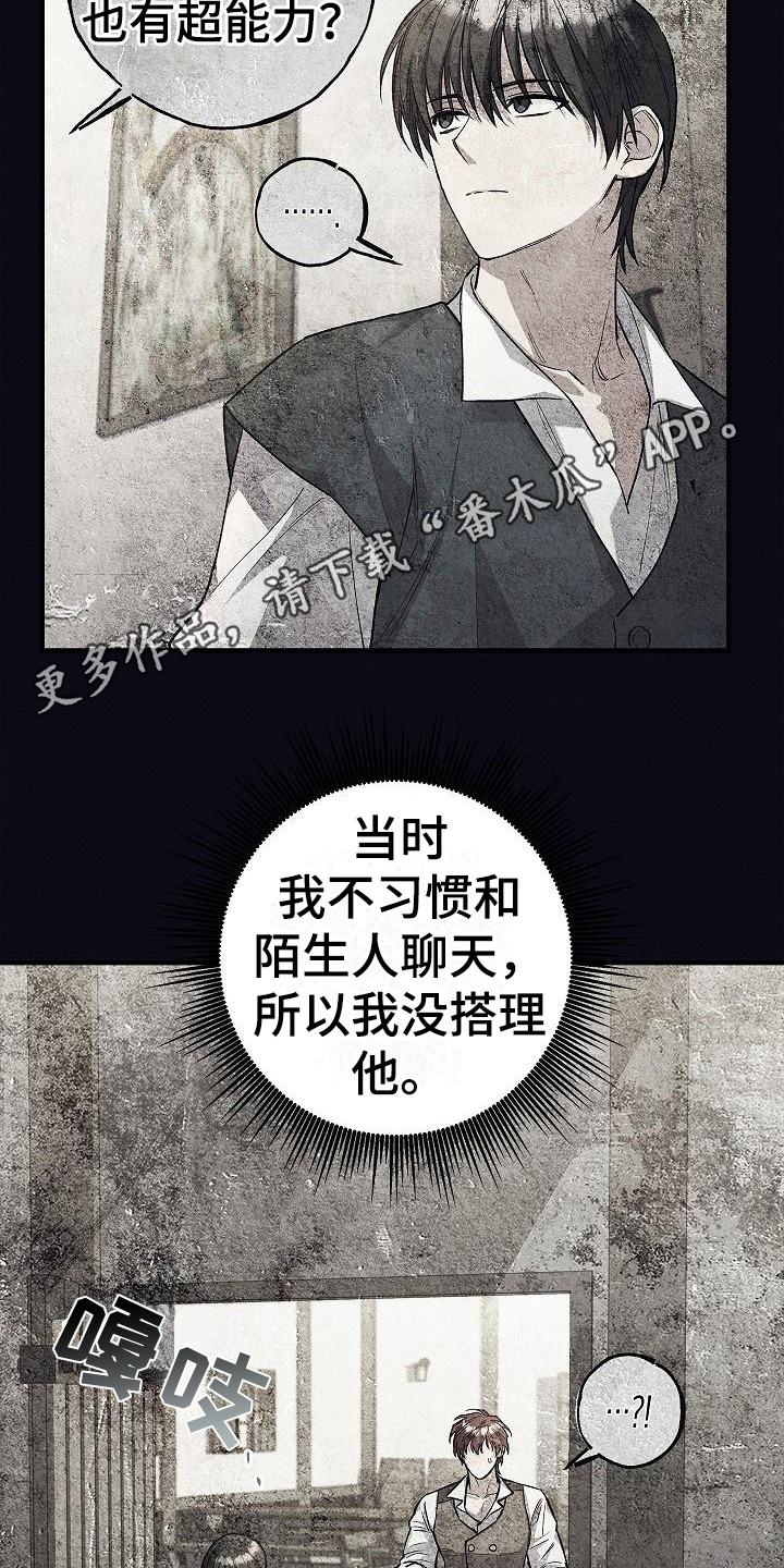 第6章：类似的话10