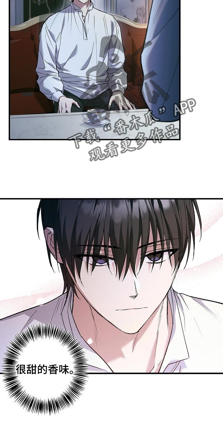 第28章：很甜的香味20