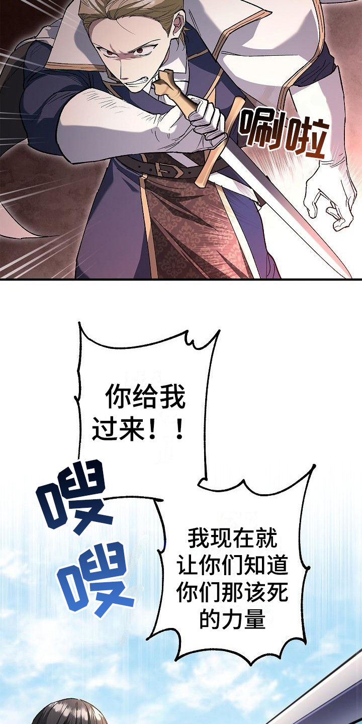 第24章：发出挑战15