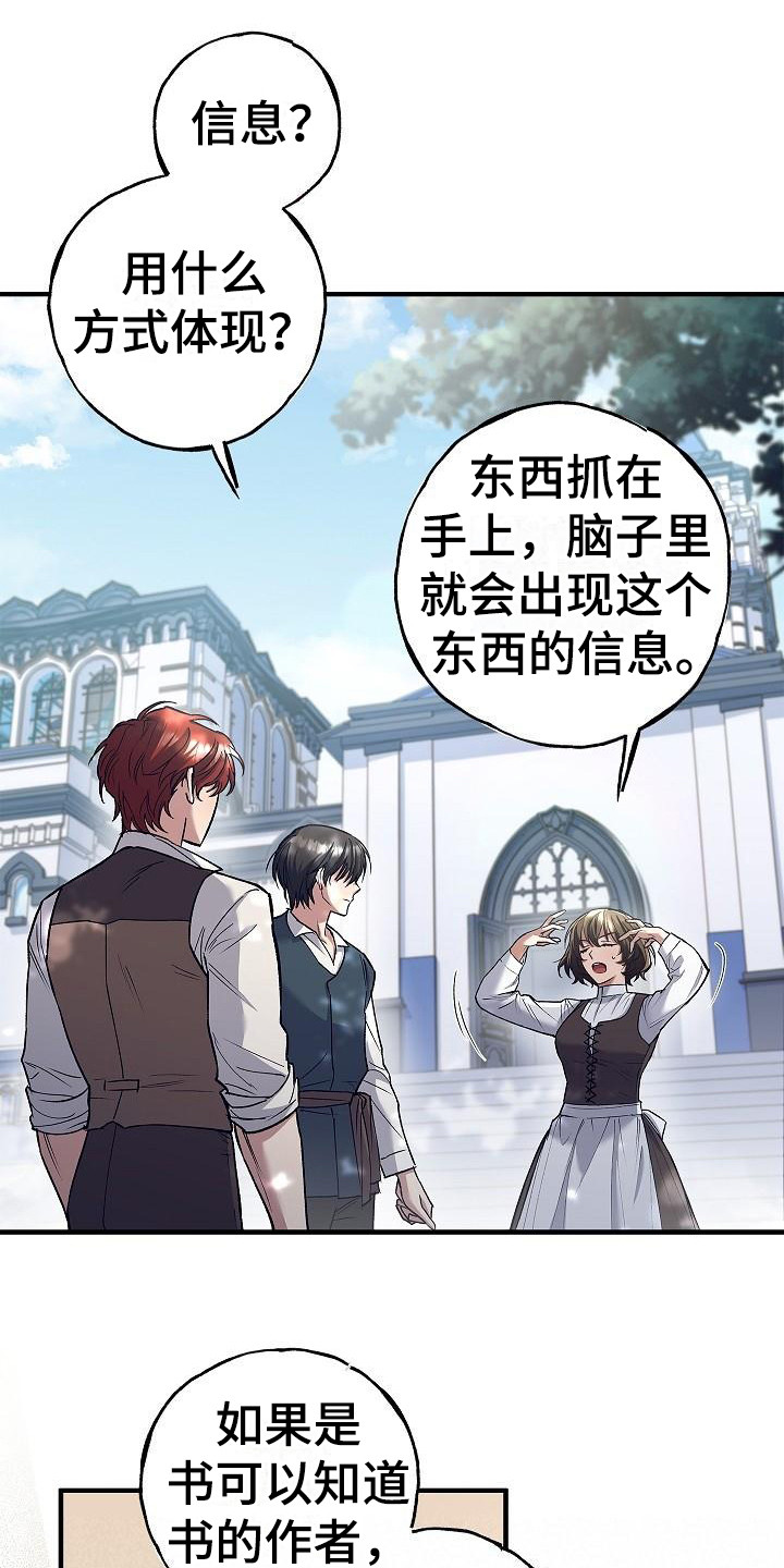 第8章：信息读取10