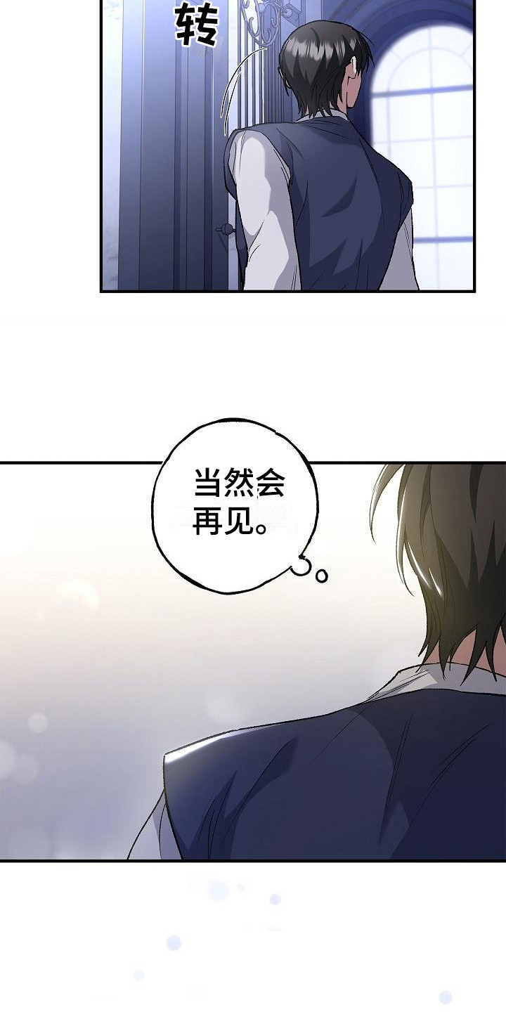 第13章：团长9
