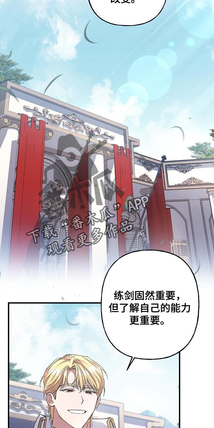 第27章：改变18