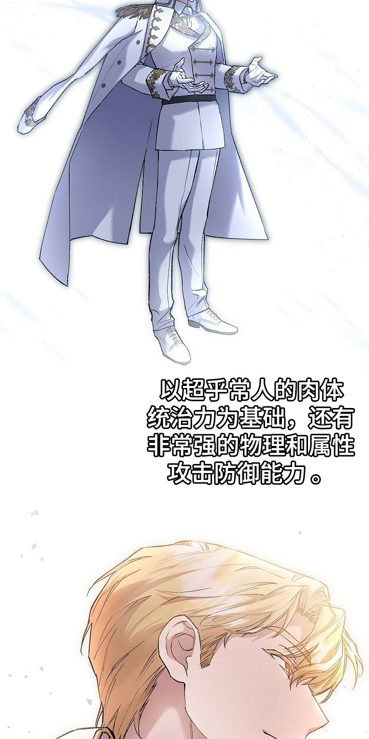 第16章：疑惑16
