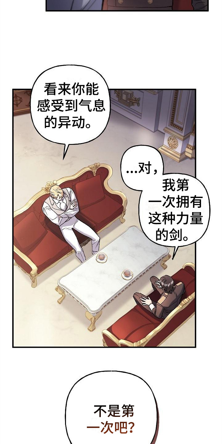 第18章：神剑奥日17