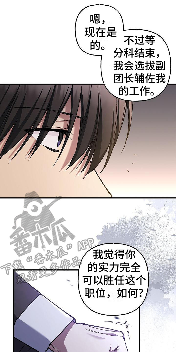 第20章：告诫13