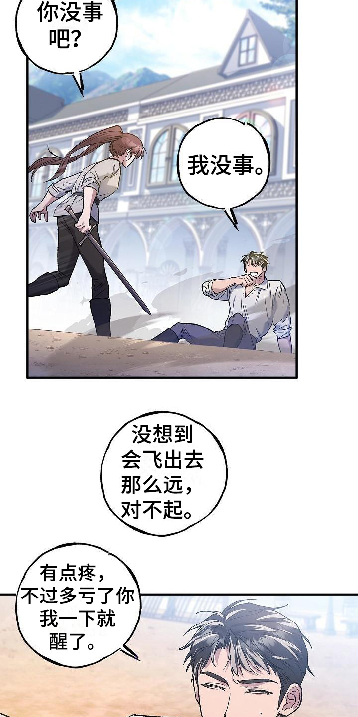 第14章：训练17