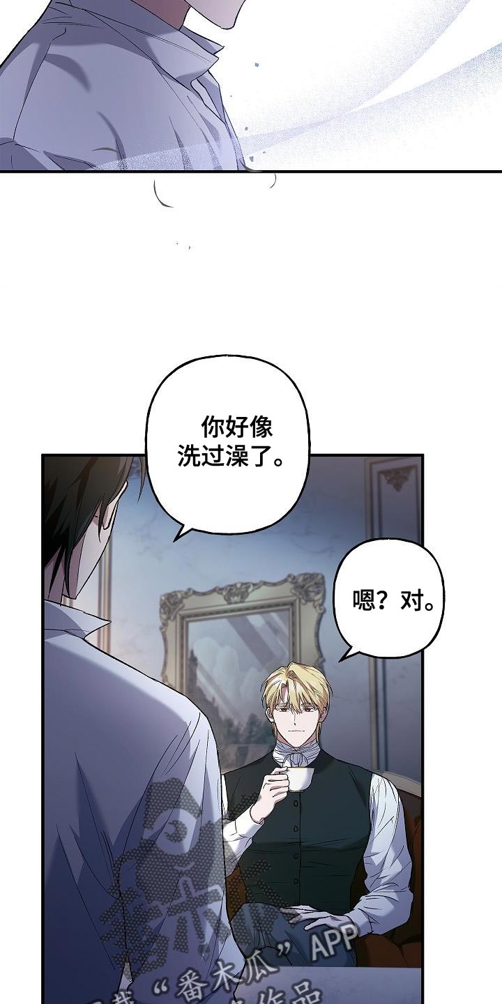 第28章：很甜的香味17