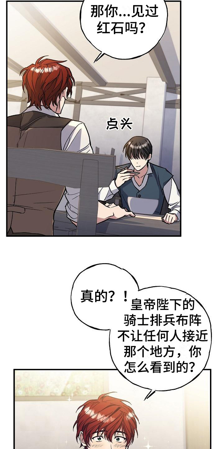 第6章：类似的话19
