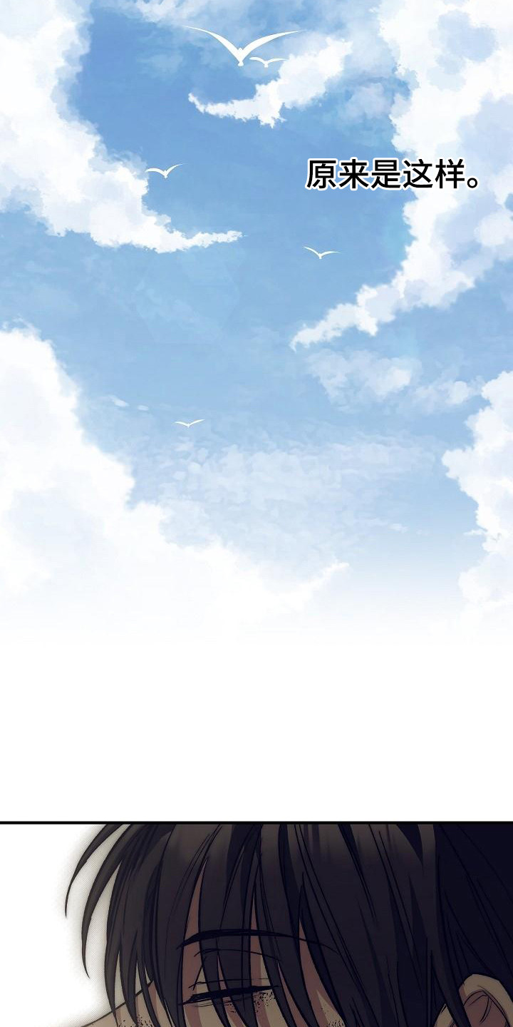 第3章：太过真实5