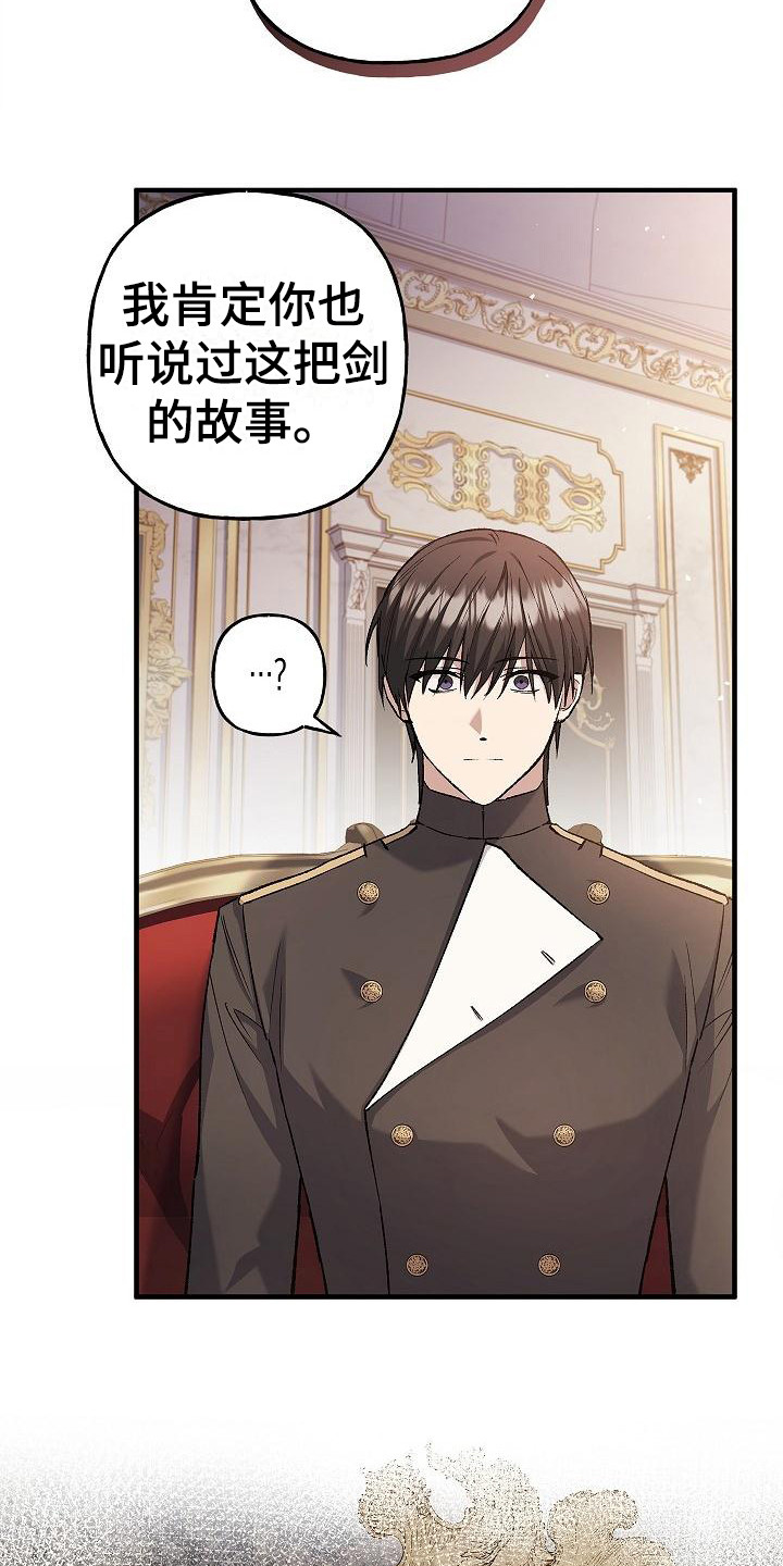 第18章：神剑奥日18