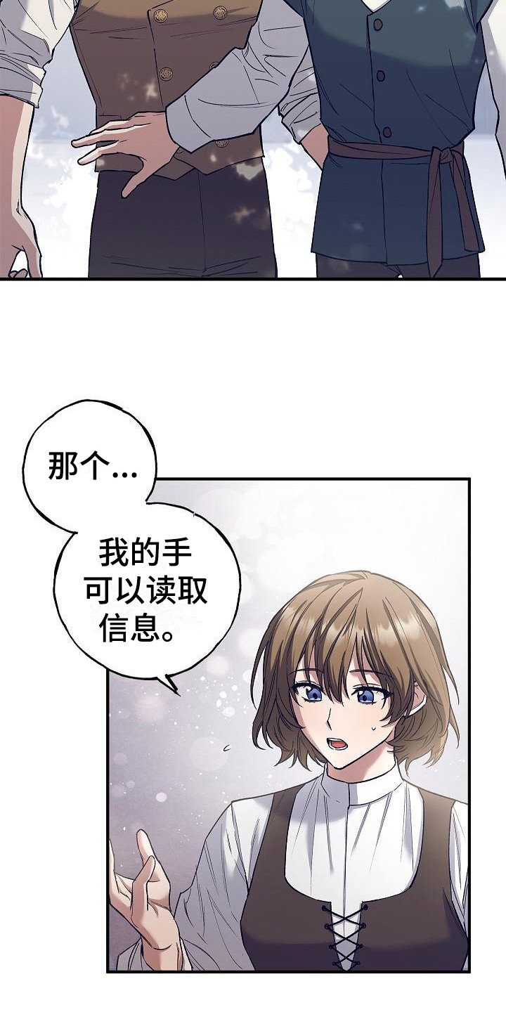 第8章：信息读取8