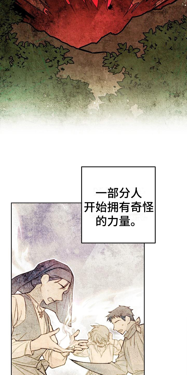 第1章：神奇力量2