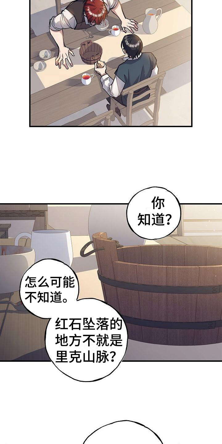 第6章：类似的话18