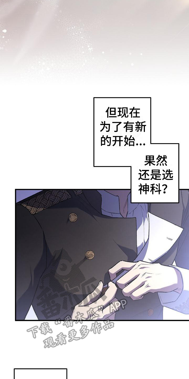 第16章：疑惑14