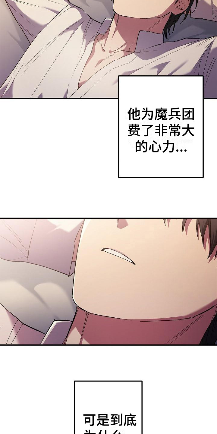 第16章：疑惑18