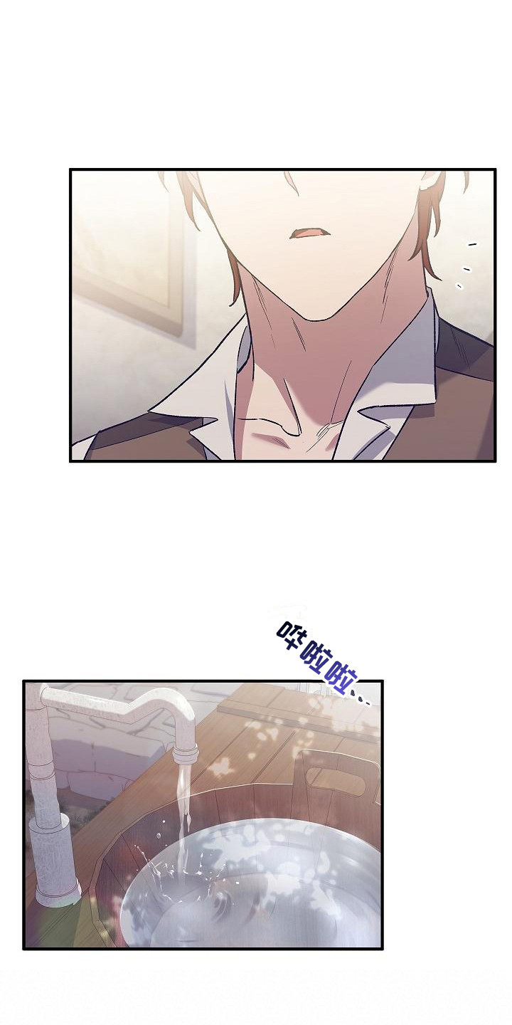 第5章：凯因2