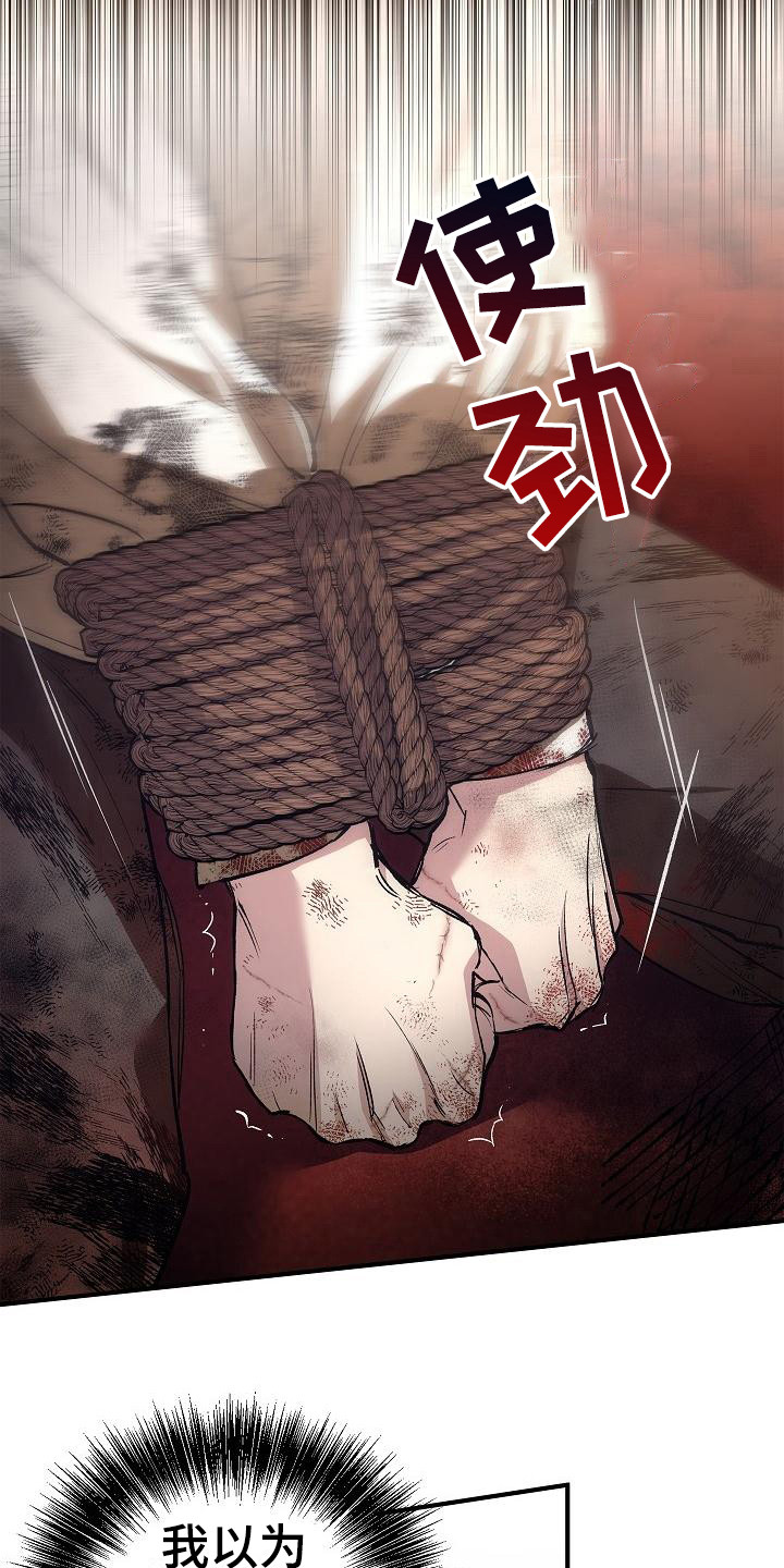 第2章：审判17