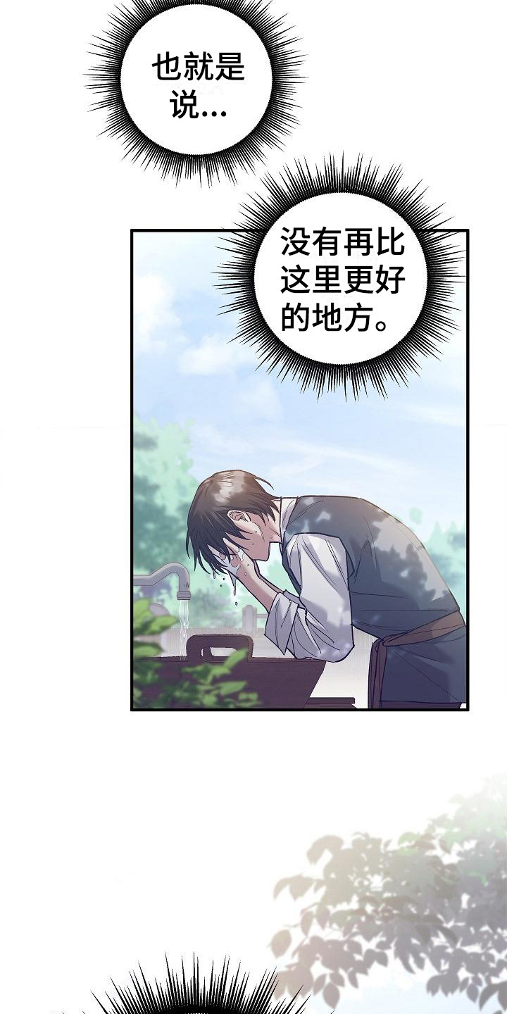 第5章：凯因6
