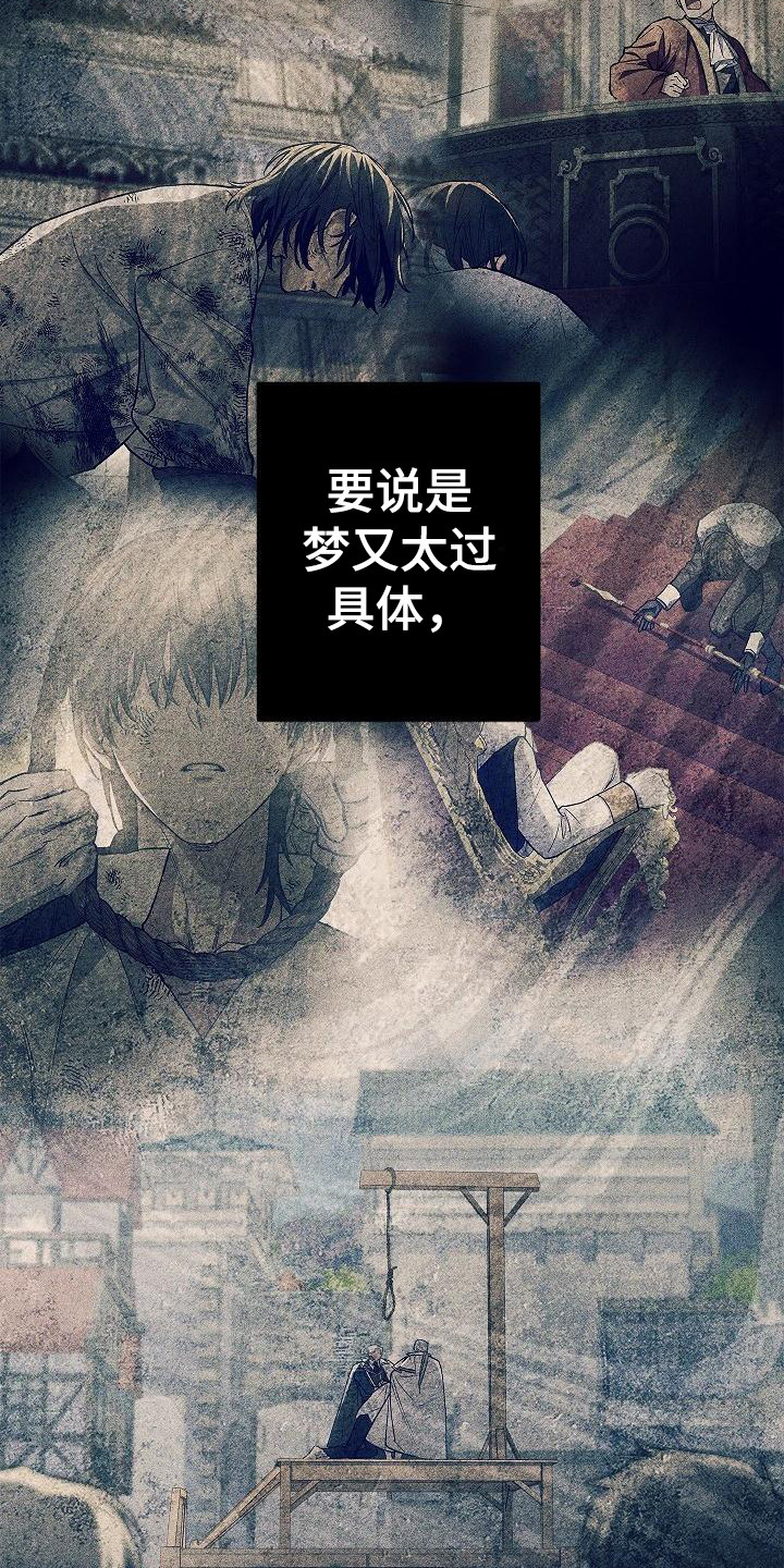 第3章：太过真实17