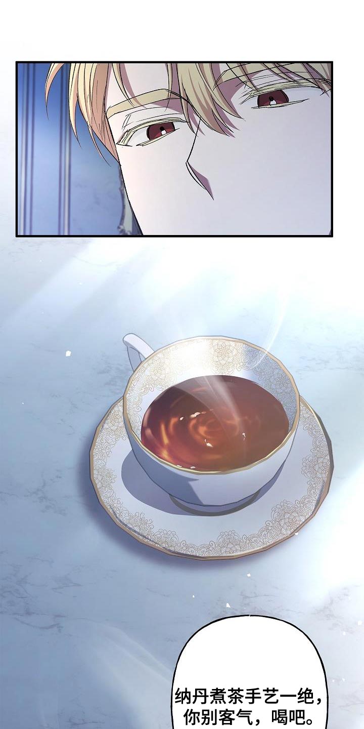 第28章：很甜的香味13