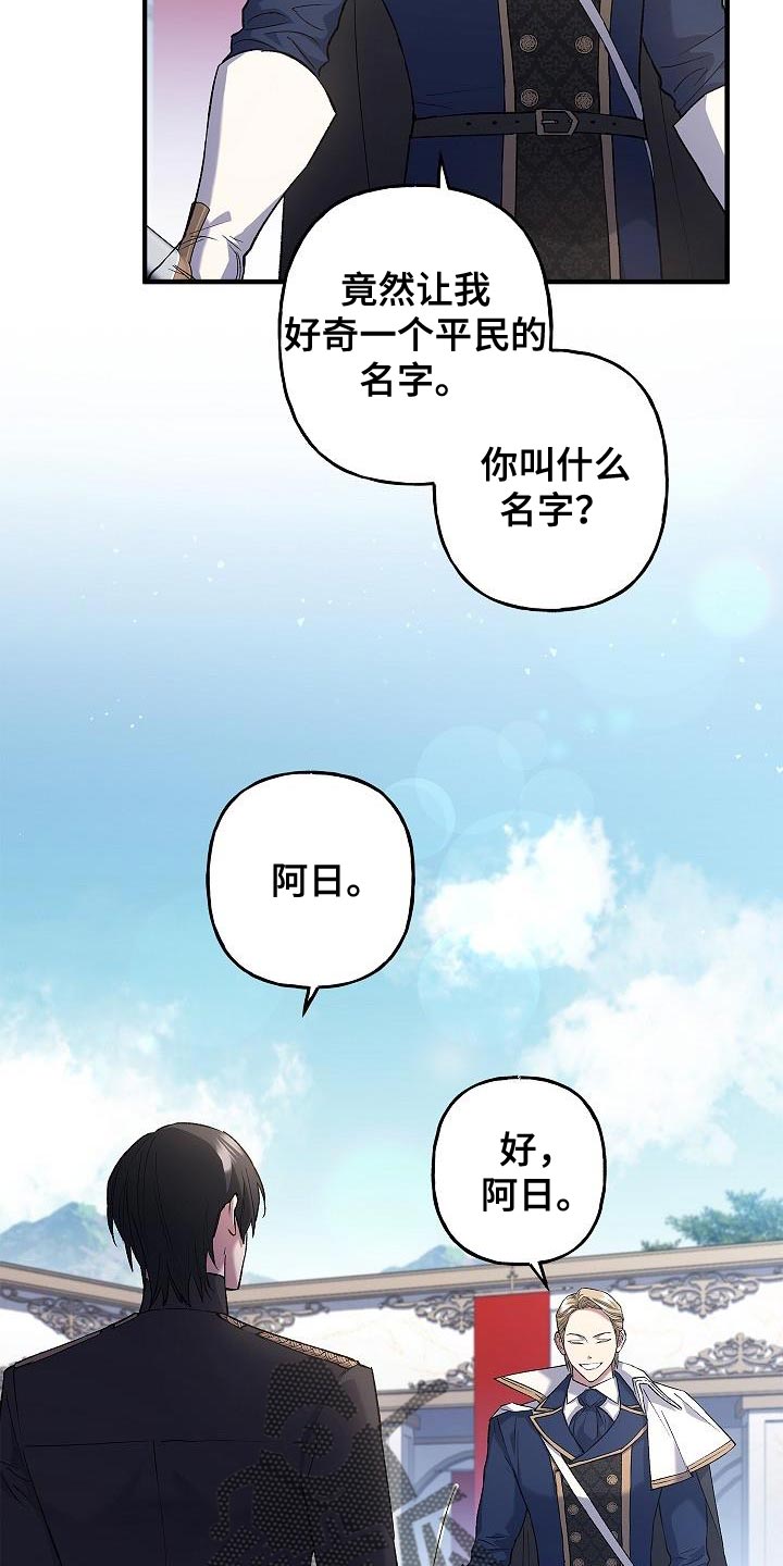 第25章：麻烦的小屁孩3