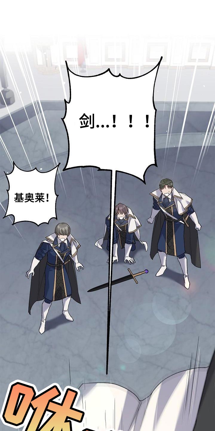 第25章：麻烦的小屁孩21