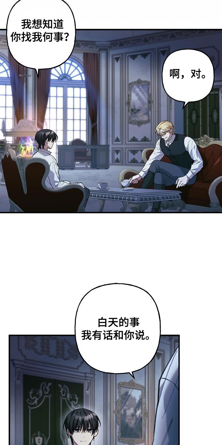 第28章：很甜的香味19