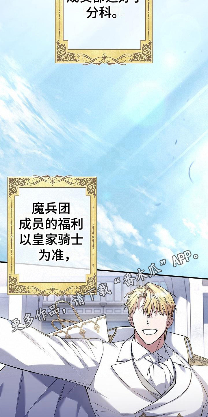 第21章：福利待遇10