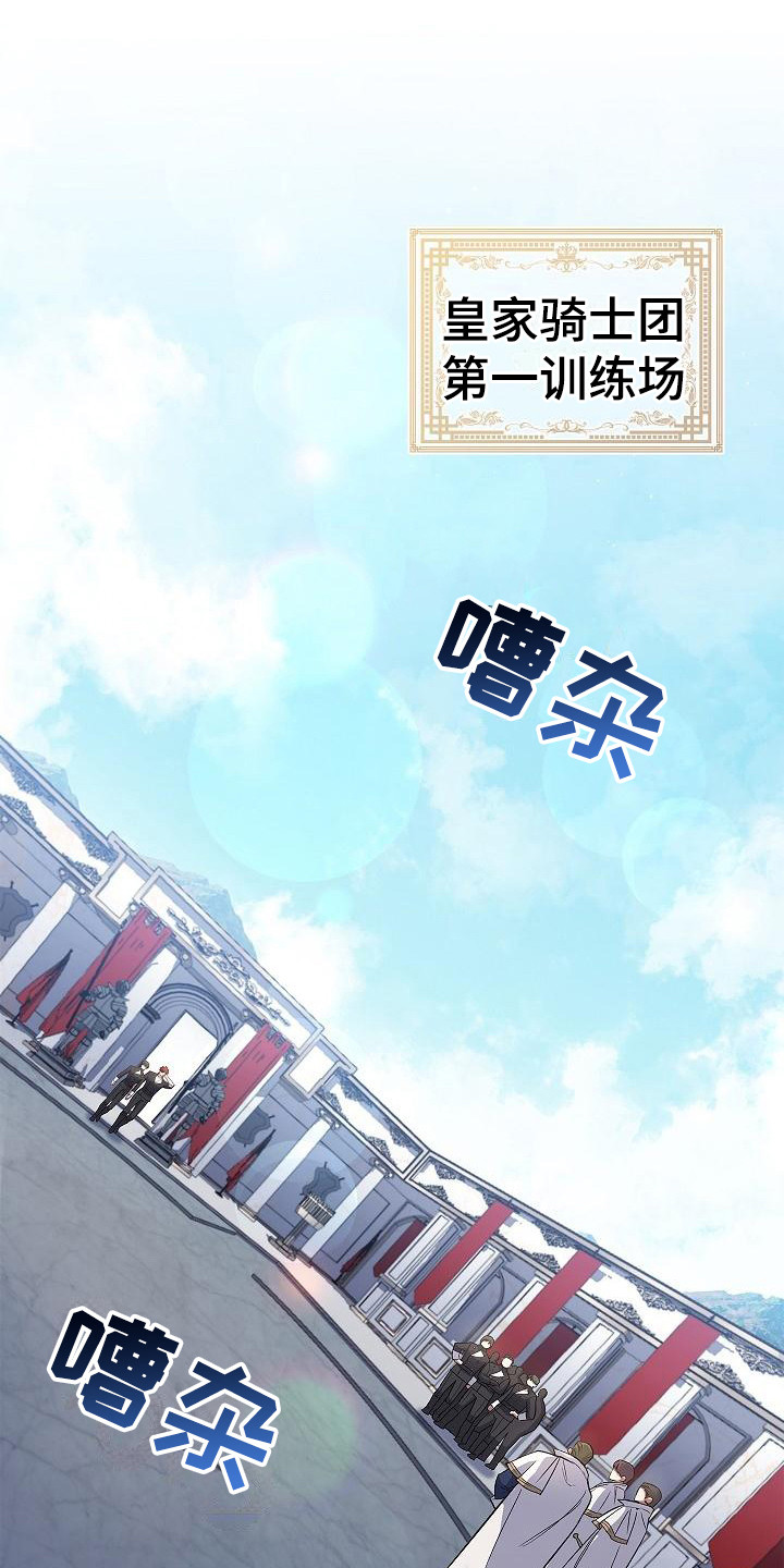 第22章：训练场8