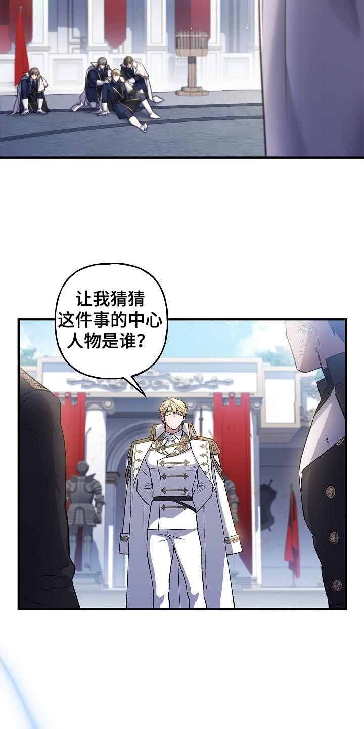 第26章：中心人物21