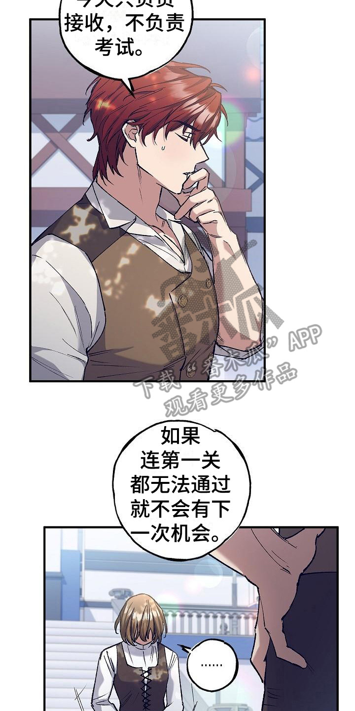第9章：出主意13