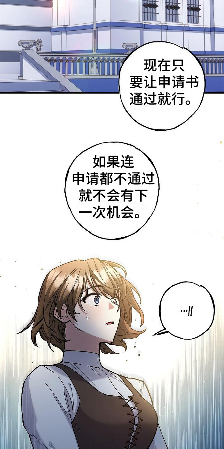 第9章：出主意11